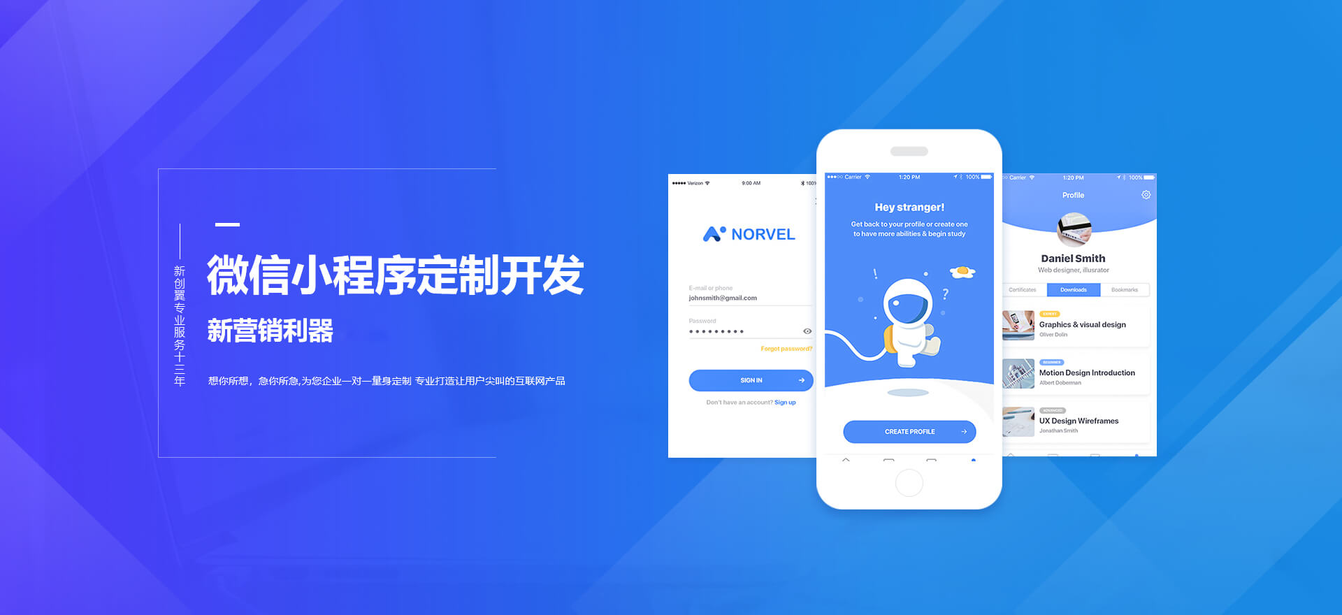 房山建站-小程序开发