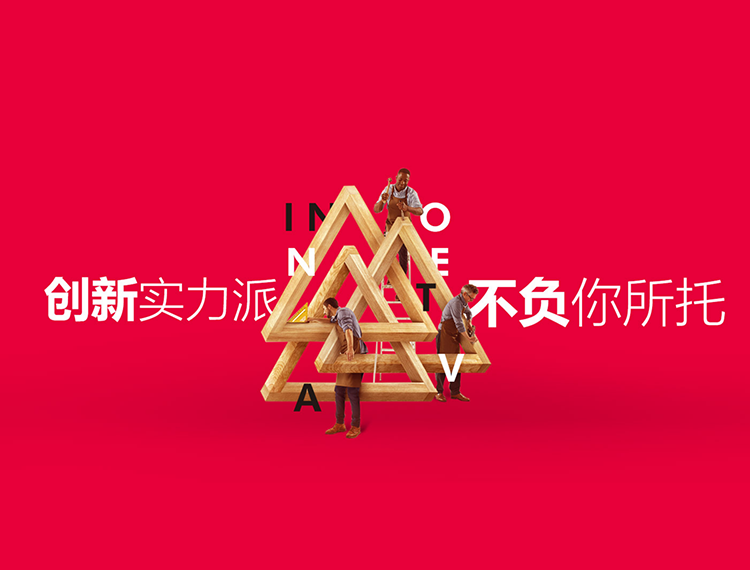 房山建站-创新实力派