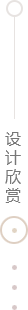 房山案例欣赏