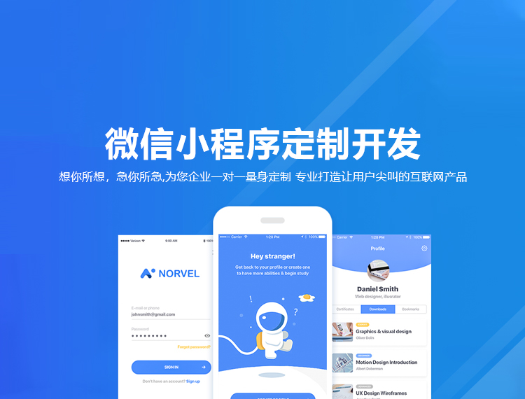 房山建站-小程序开发