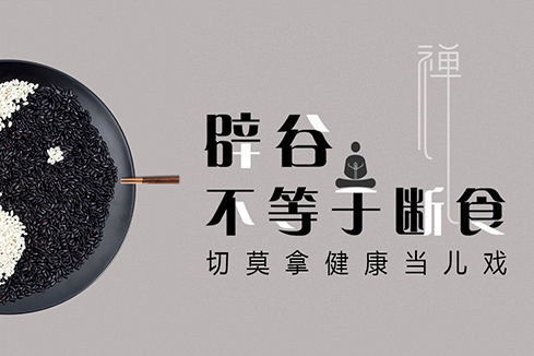 密云建站-少林禅武医