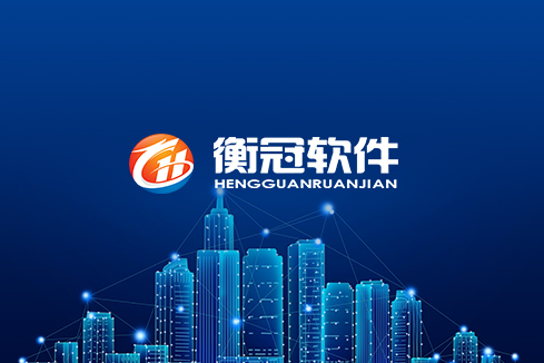 海淀建站-武汉衡冠软件开发