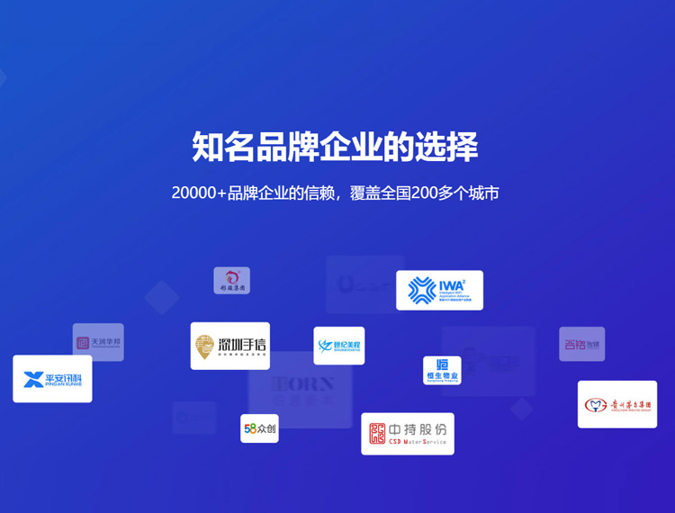 东城建站-知名品牌选择